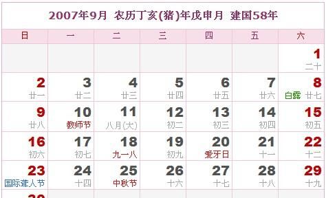 5月5日农历对应新力
,95年阴历5月15阳历是多少图3