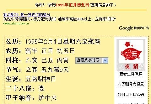 5月5日农历对应新力
,95年阴历5月15阳历是多少图4