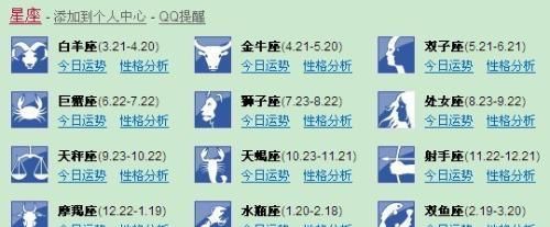 6月25日什么星座
,阳历6月28日是什么星座上升星座图1