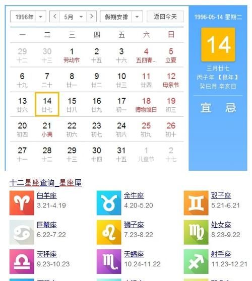 阴历7月是什么星座
,阴历7月14生日是什么星座图1