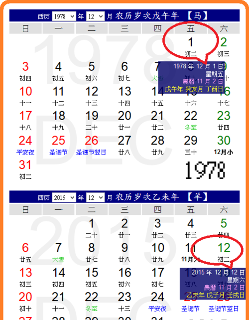 993农历0月24日是阳历多少
,1993年日历表图4