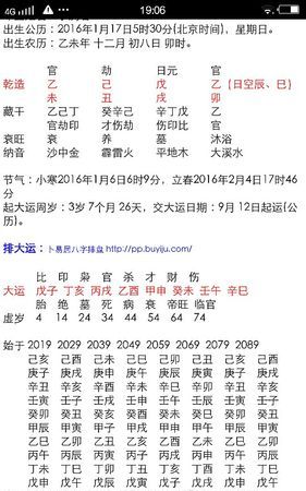 7月7日生辰八字
,冬月出生的人是什么命图2