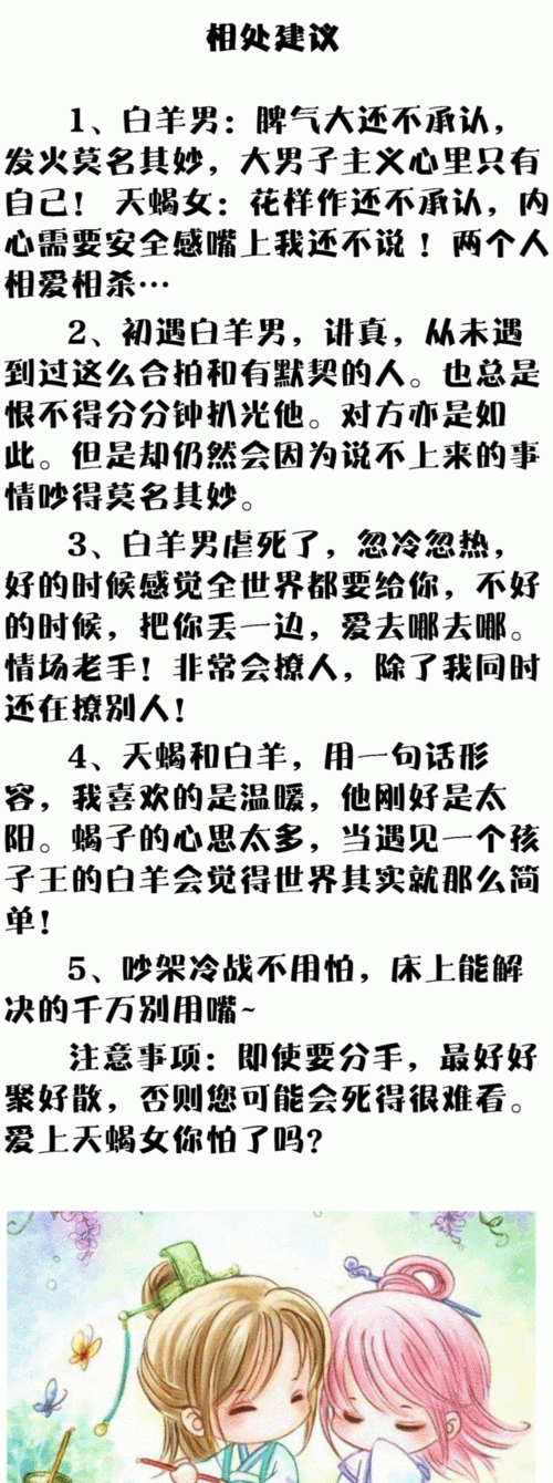 陶白白认为白羊男和天蝎女
,陶白白天蝎座女生性格特点图3