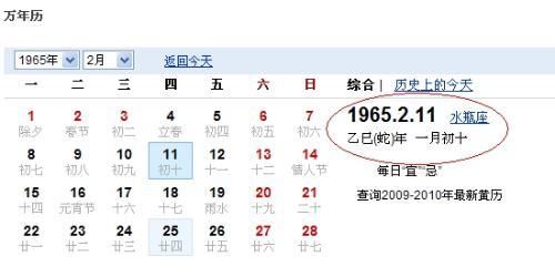 阴历2月20日是什么星座
,86年农历5月20日出生是什么星座图1