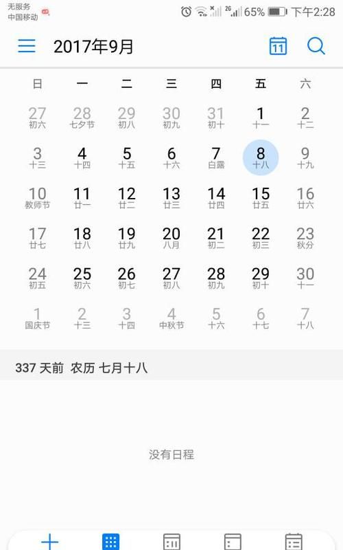 阴历9月8日是什么命
,算命免费 生辰八字图4