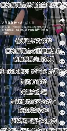 陶白白摩羯座男对待感情
,陶白白星座分析摩羯座男生图2