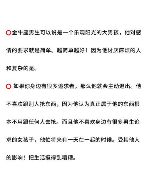 金牛男每天主动找你聊天
,金牛座喜欢一个人会主动聊天图1