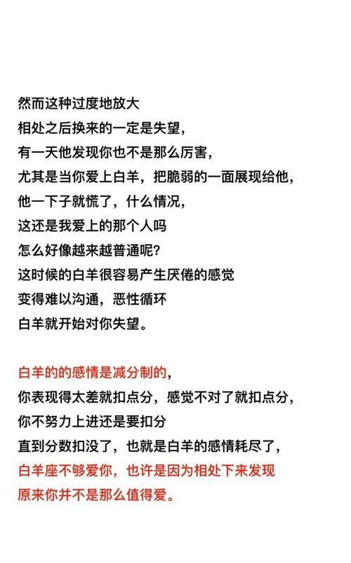 和白羊男分手太难了
,跟白羊座交往一个月跟他分手他会难受吗图3