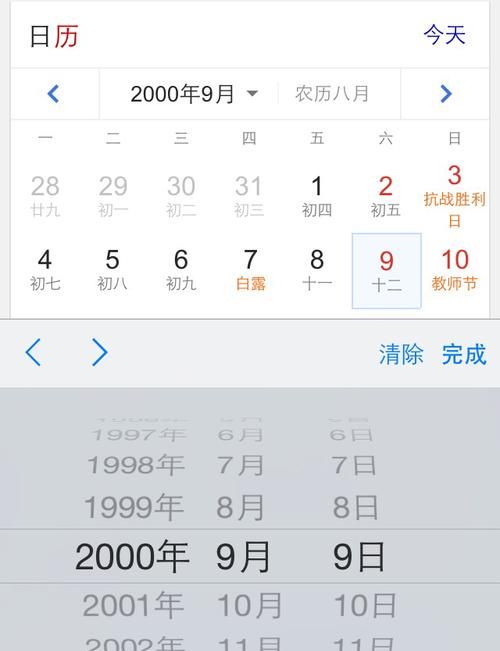 1988年阳历1月24日水瓶座
,一九八八年一二月一七日农历一九八九年一月二四日阳历是什么星座...图3