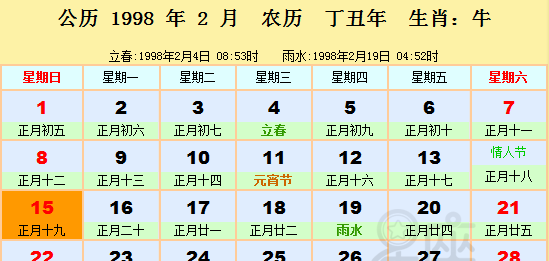 公历7月29日
,7月29日是阳历什么日子呢图2