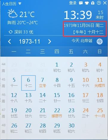 1982年9月6日农历是什么星座
,农历9月6日出生是什么星座图3