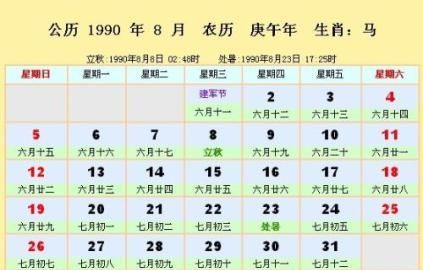 1982年9月6日农历是什么星座
,农历9月6日出生是什么星座图4