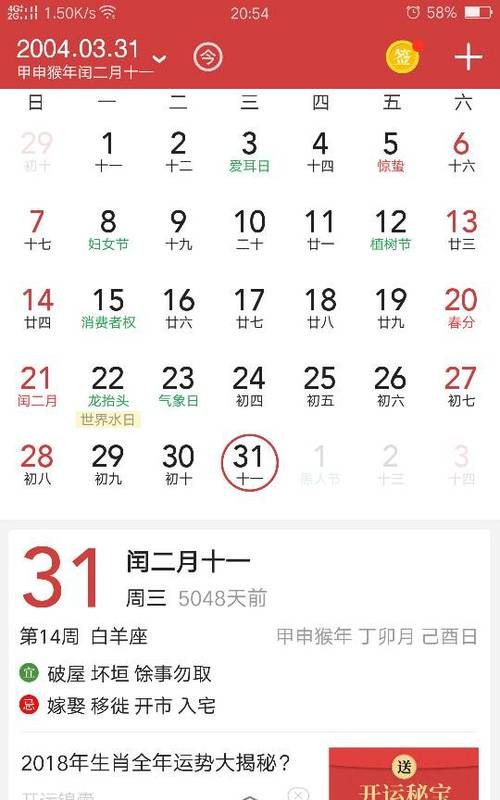 3月3日农历是什么命
,农历3月3日8时的生辰八字是什么意思图2