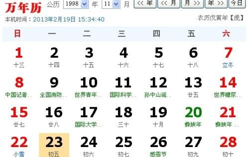 3月初十是什么星座
,农历三月初十生日是什么星座图1