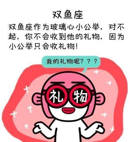 双鱼男把你当普通朋友的表现
,双鱼男把你当普通朋友的表现图4