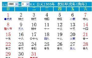 农历2月4阳历是多少
,阴历2月4日阳历是多少号图4