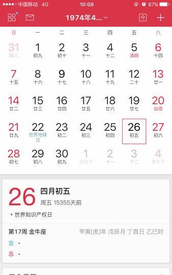 农历3月23日的命运
,农历4月23日出生的是什么命图3