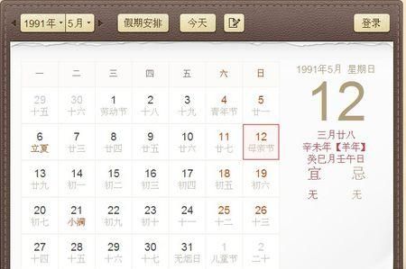 农历0月20日是什么命
,凌晨1.30出生五行属什么图3