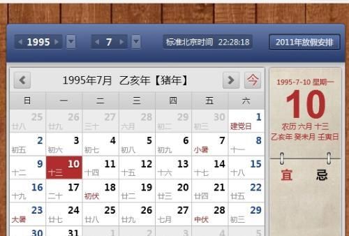 999农历0月3日
,农历十月十三是什么星座图1