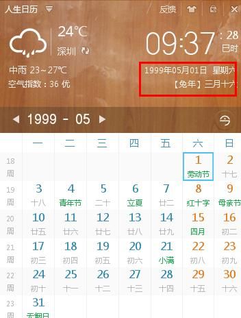 999农历0月3日
,农历十月十三是什么星座图2