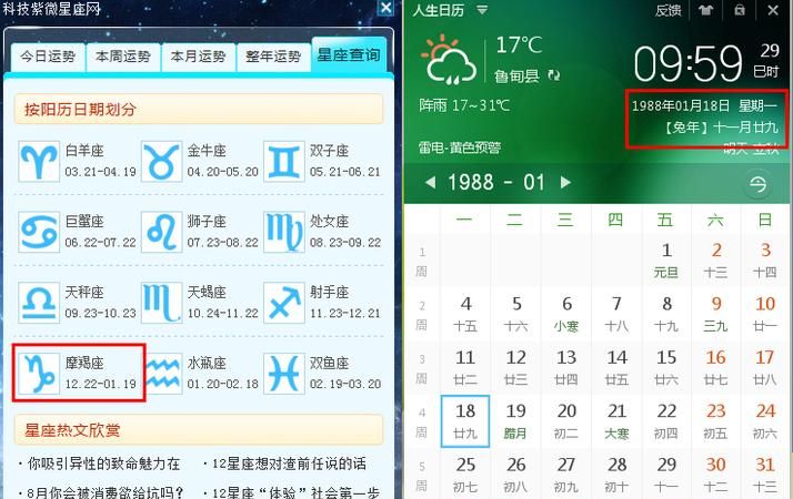 987农历2月23日是什么星座
,阴历2月23日出生是什么星座?图3