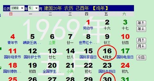 农历4月十四
,农历5月30日是什么日图1