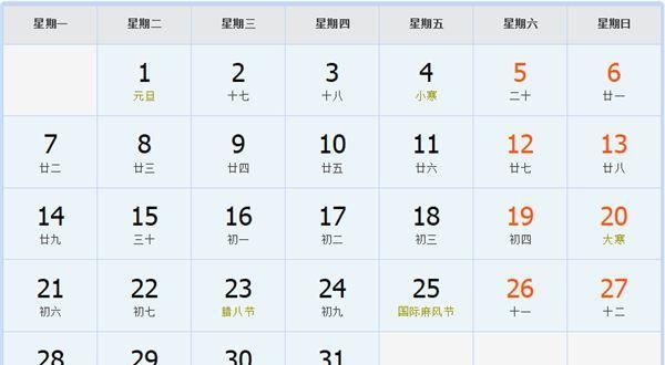 农历4月十四
,农历5月30日是什么日图3