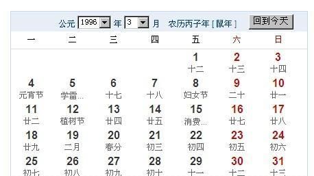 996阴历七月29是什么星座
,农历7月29日出生今年运势如何图2