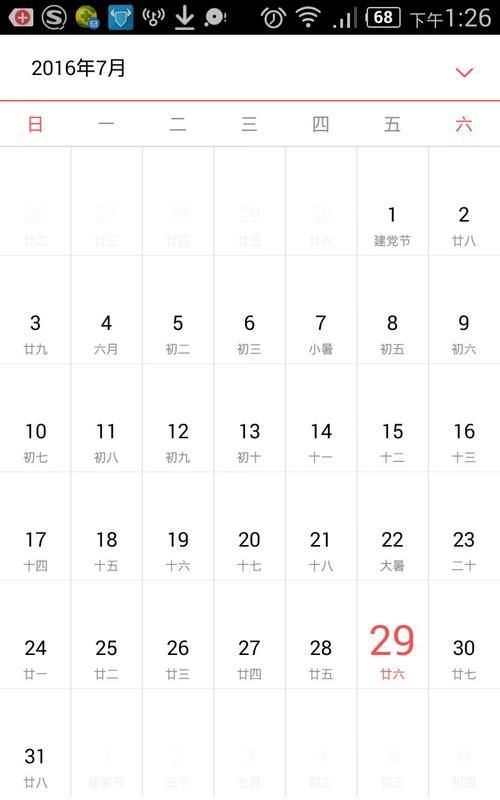 新历6月28日
,新历6月28日是什么星座图2