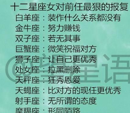 水瓶女最狠的报复
,12星座报复手段最狠的星座图1