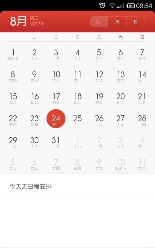 99729农历
,姓罗名字男孩怎么取图2