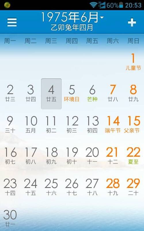 2月28阳历是多少
,农历二月十八是阳历几月几日是什么星座图4