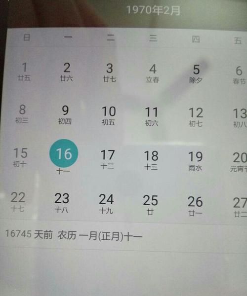 农历2月4阳历是多少
,我的生日是阴历七月图1