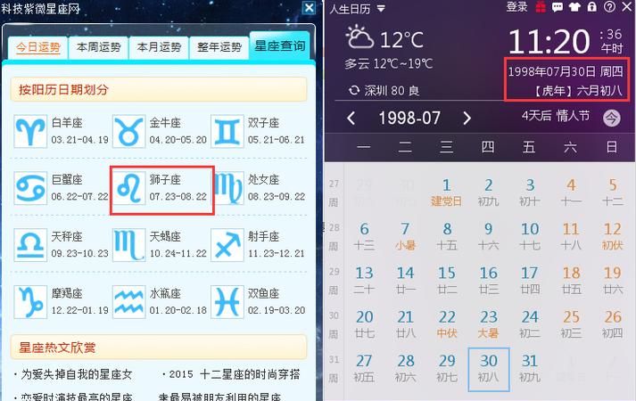 6月25凌晨2点上升星座
,我是阳历6月25日出生的人图4