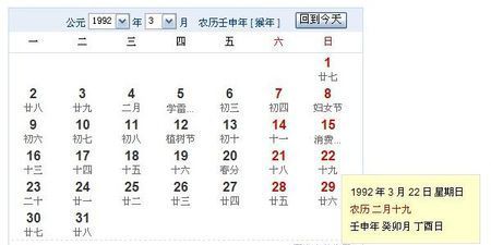 的3月26农历是多久
,4月26日农历是多少号图4