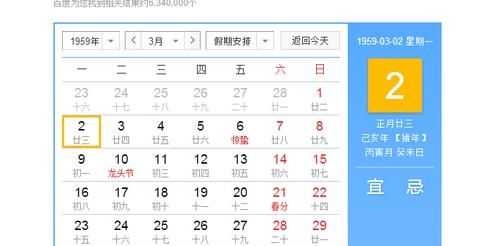 阴历3月7日阳历多少号
,阴历3月7号是阳历多少号正常图2