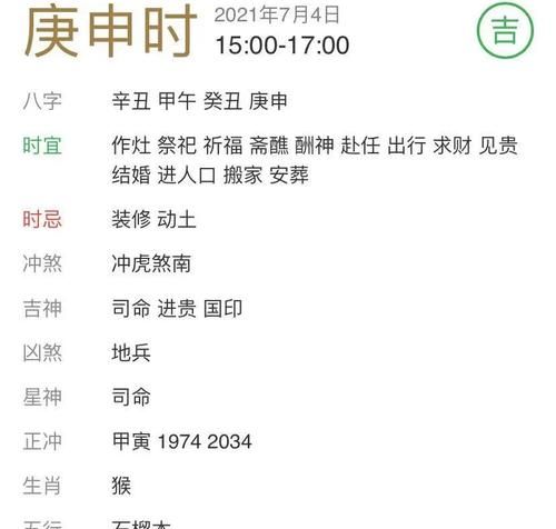 2月2日酉时
,年岁生辰属相对照表图1