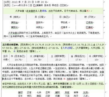 2月24日生辰八字性格
,农历2月24日出生的人是什么座图3