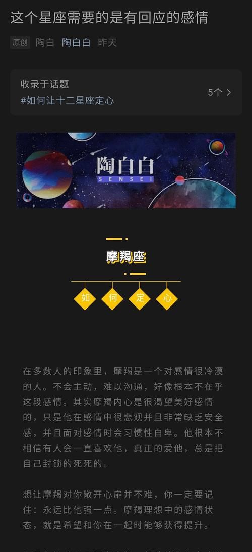 陶白白摩羯座分析
,陶白白星座分析摩羯座女性格图3