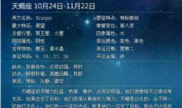 0月29日天蝎座的月亮星座
,10月25日天蝎座的月亮星座是什么图3