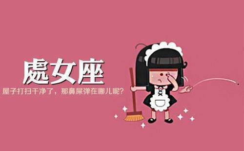 处座男能毁掉哪个星座女
,处女座的男生能搞定哪些星座的女生?图1