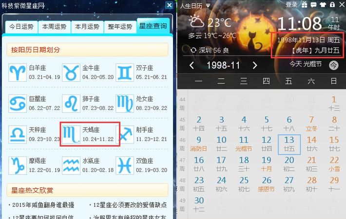 00年4月20号是什么星座的
,4月20日是什么星座图2