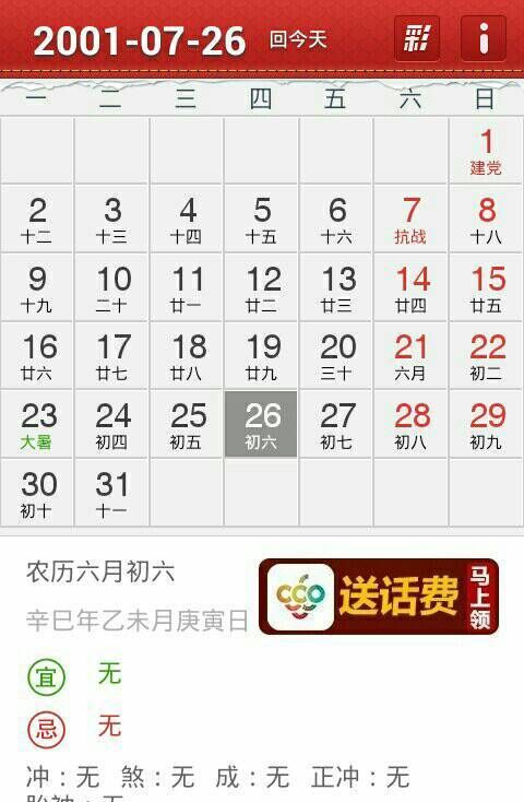 9960323是什么时候生日
,我想问下我的星座是什么歌图1