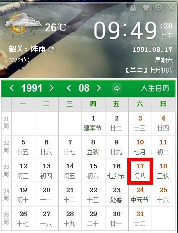 阳历3月28日是什么星座
,3月28号是什么星座图2