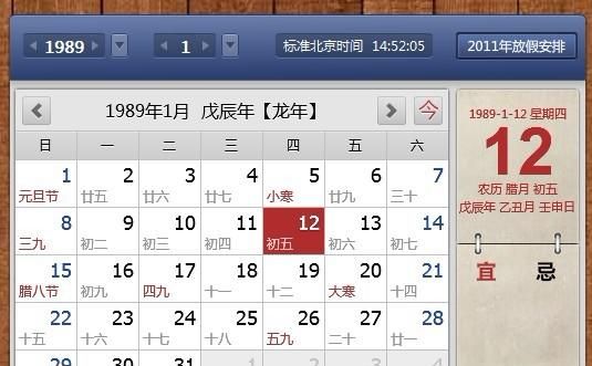 200096阳历是多少
,一九九一年十月十六阳历是多少图4