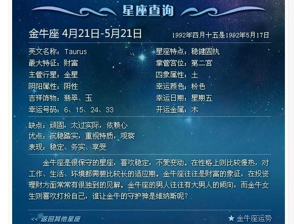 七月二十五是什么星座
,阴历七月二十五是什么星座图3