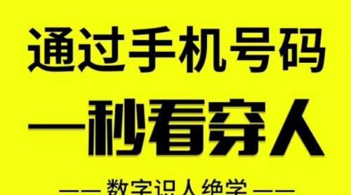 最佳手机号码数字组合
,手机号看财运和事业准吗图5