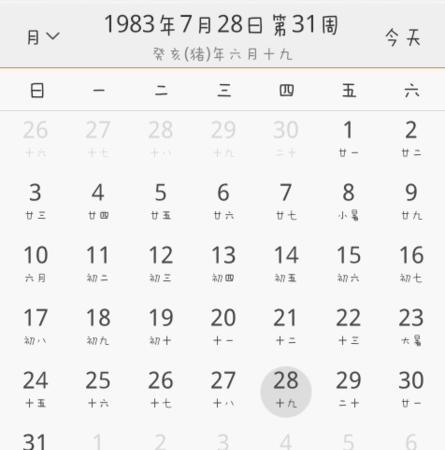 8月24阳历是多少号
,10月24日出生什么星座图2