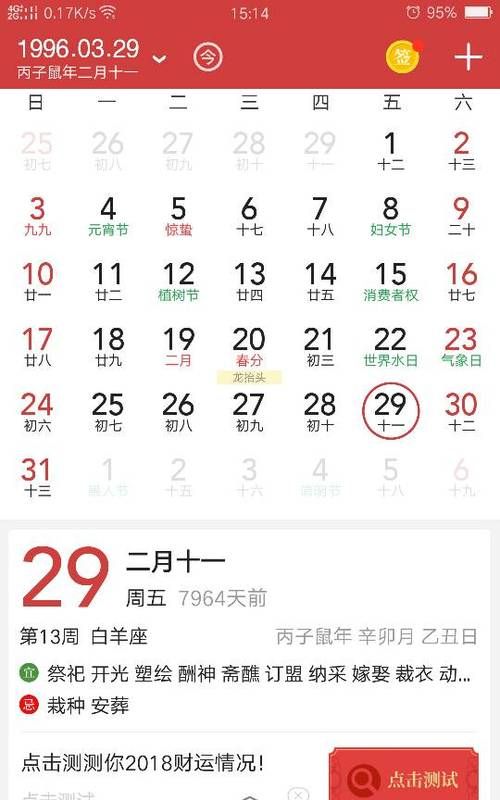 8月24阳历是多少号
,10月24日出生什么星座图3