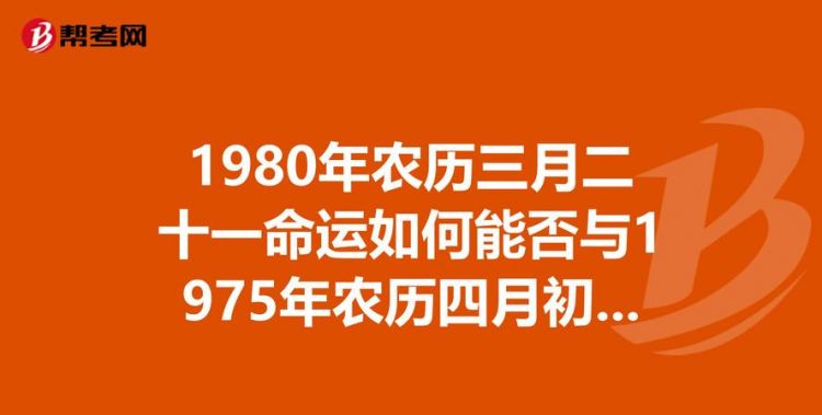 9月初3农历命运
,80年9月的猴是什么命运图3